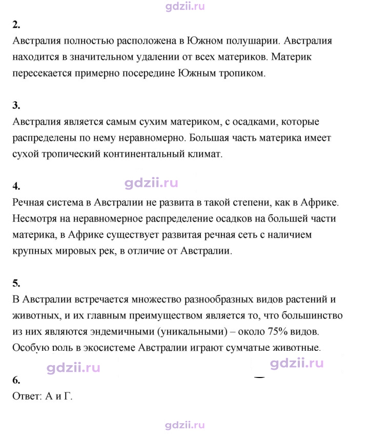 Скан решения номера 133