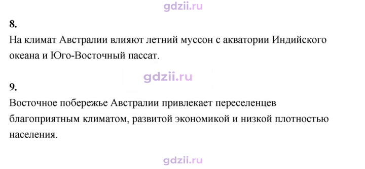 Скан решения номера 133