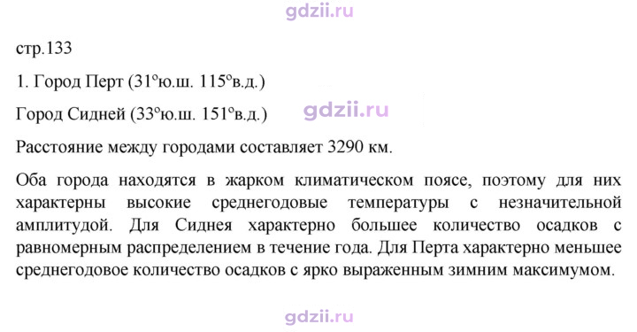 Скан решения номера 133