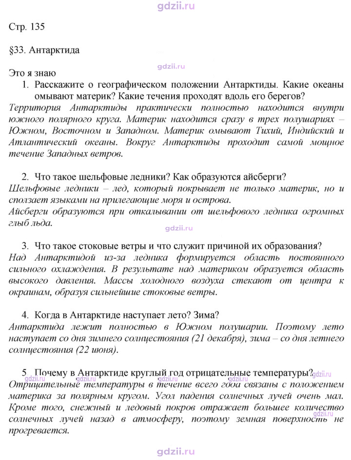 Скан решения номера 135