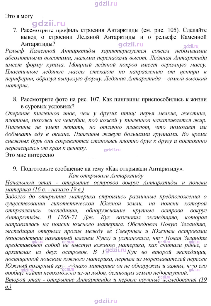 Скан решения номера 135
