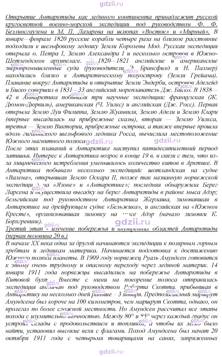 Скан решения номера 135