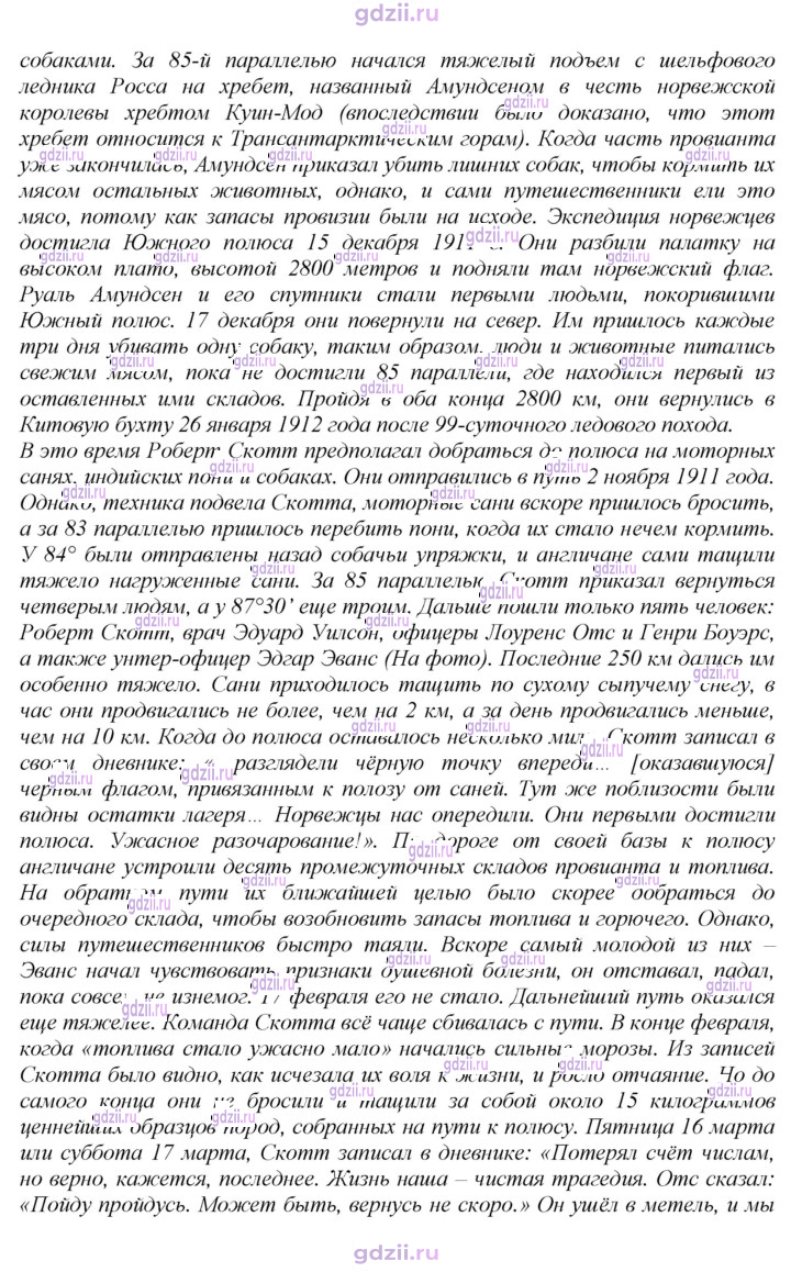Скан решения номера 135