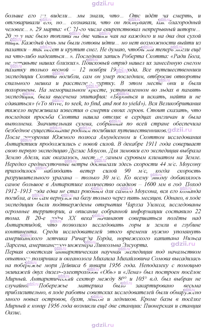 Скан решения номера 135