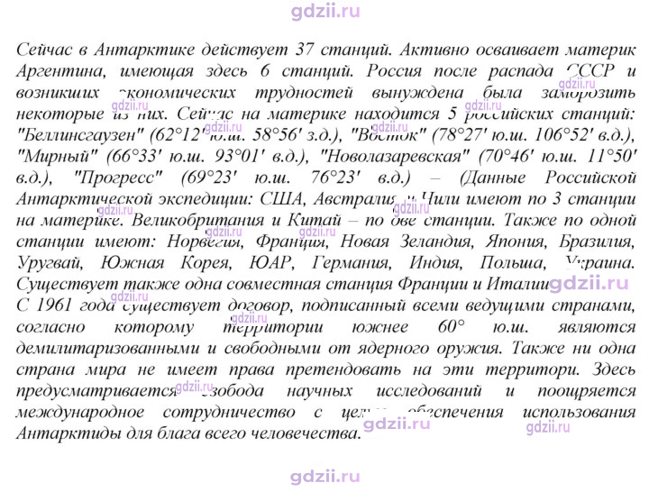 Скан решения номера 135