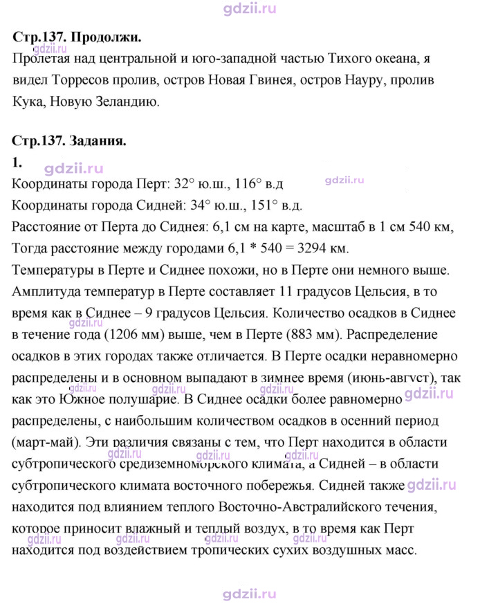 Скан решения номера 137