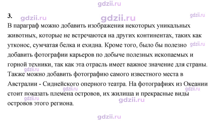 Скан решения номера 137
