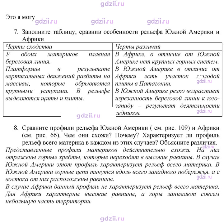 Скан решения номера 138