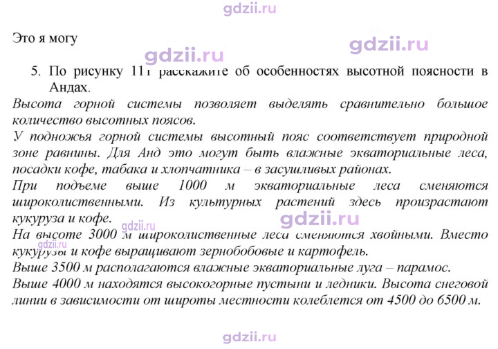 Скан решения номера 141