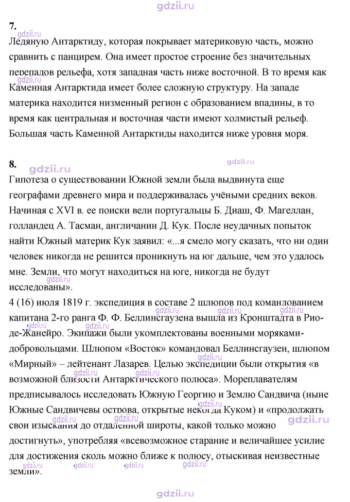 Скан решения номера 143