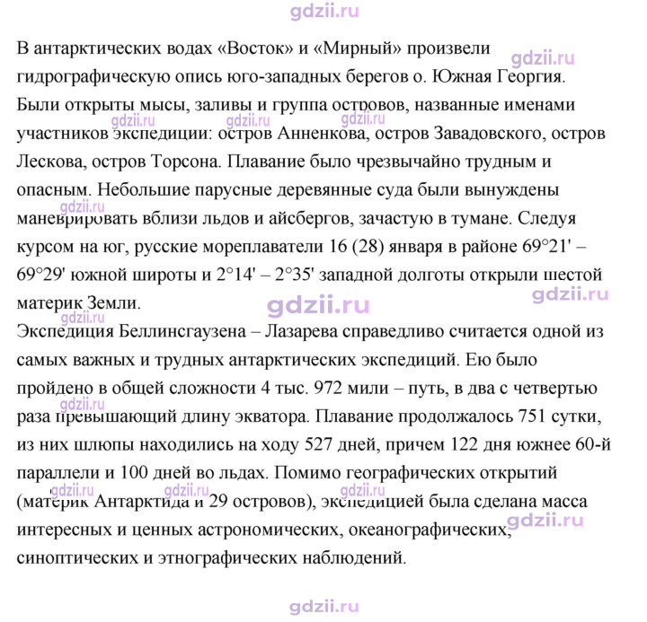 Скан решения номера 143