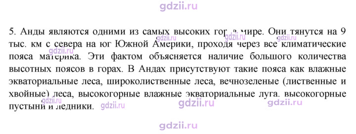 Скан решения номера 145