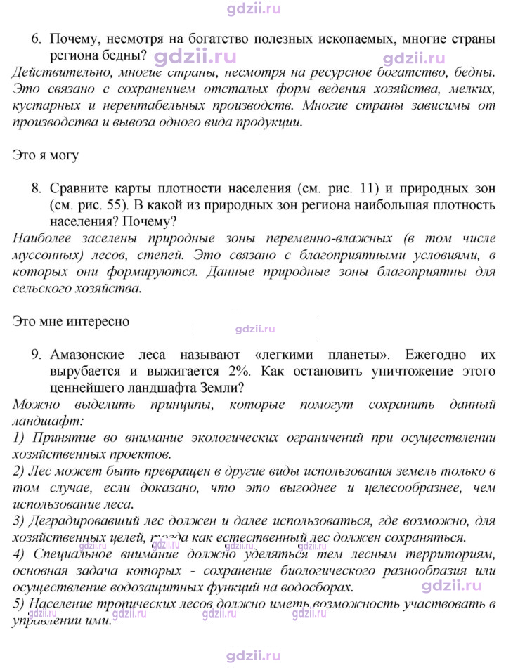 Скан решения номера 145
