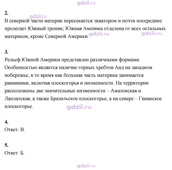 Скан решения номера 146