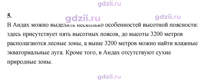Скан решения номера 149