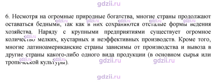 Скан решения номера 149