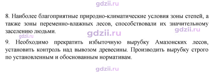 Скан решения номера 149
