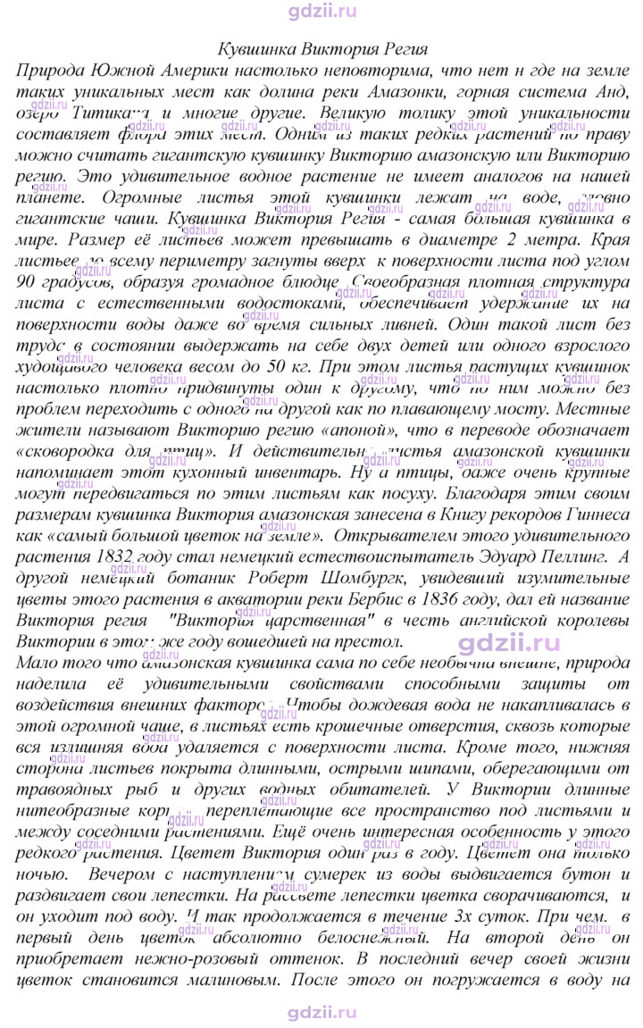 Скан решения номера 149