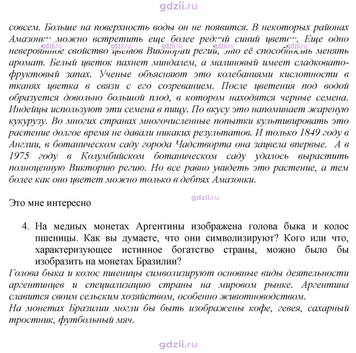 Скан решения номера 149