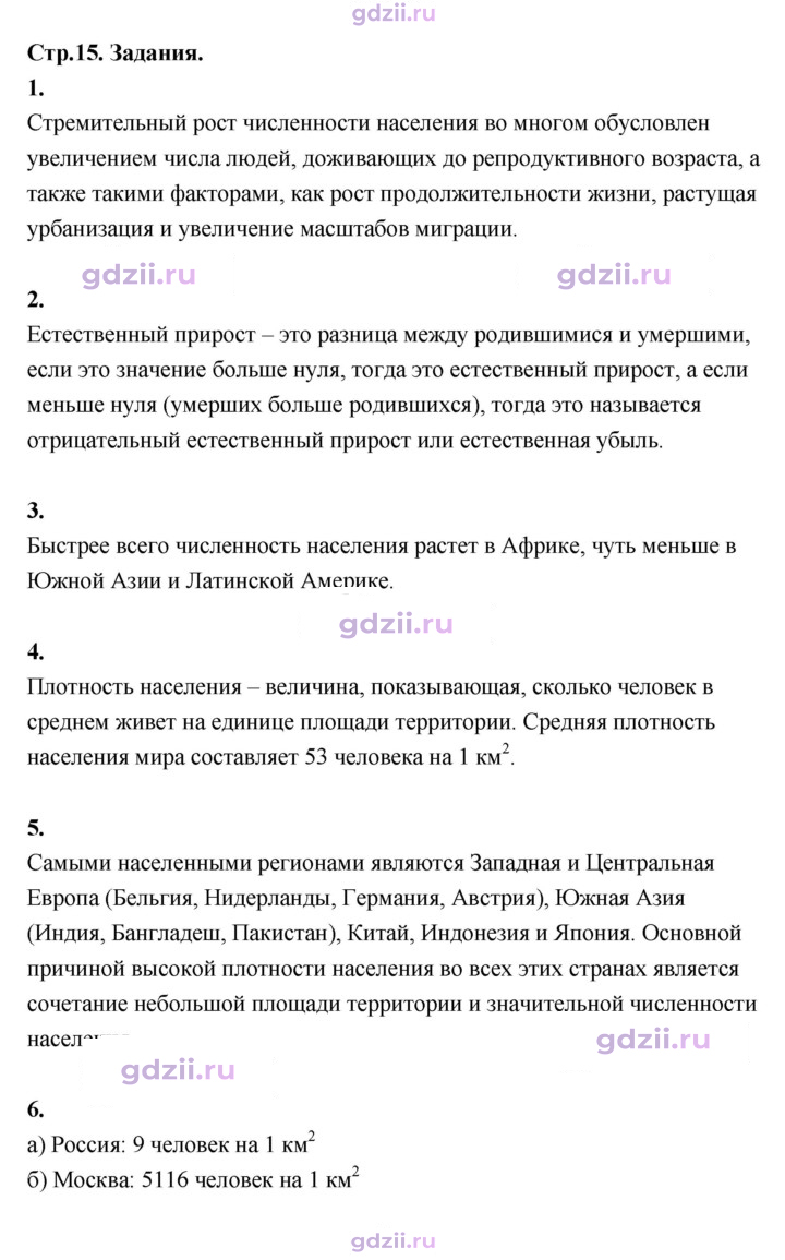 Скан решения номера 15