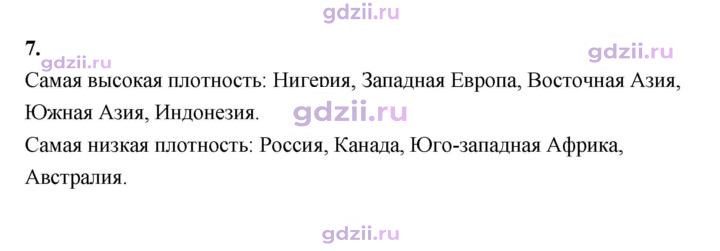 Скан решения номера 15