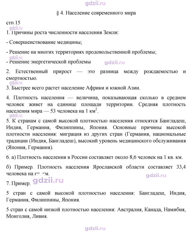 Скан решения номера 15