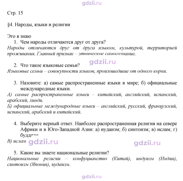 Скан решения номера 15