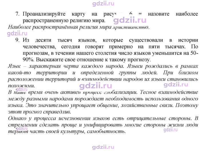 Скан решения номера 15