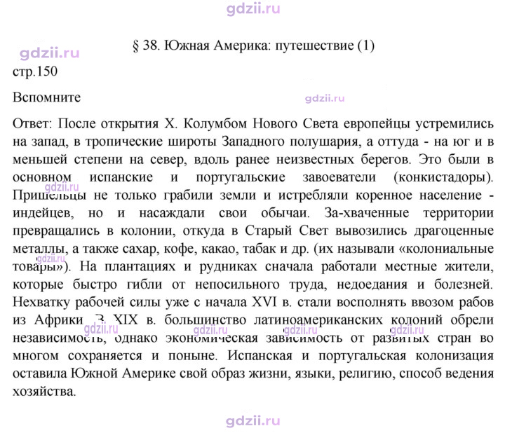 Скан решения номера 150