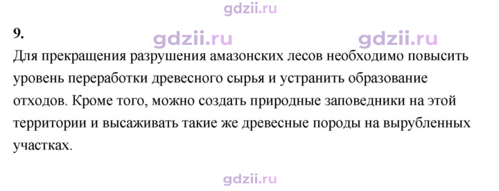 Скан решения номера 153