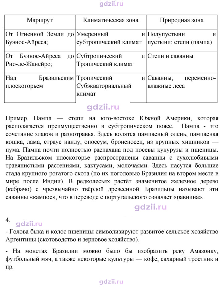 Скан решения номера 153