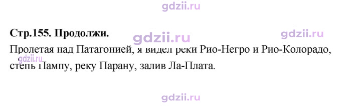 Скан решения номера 155