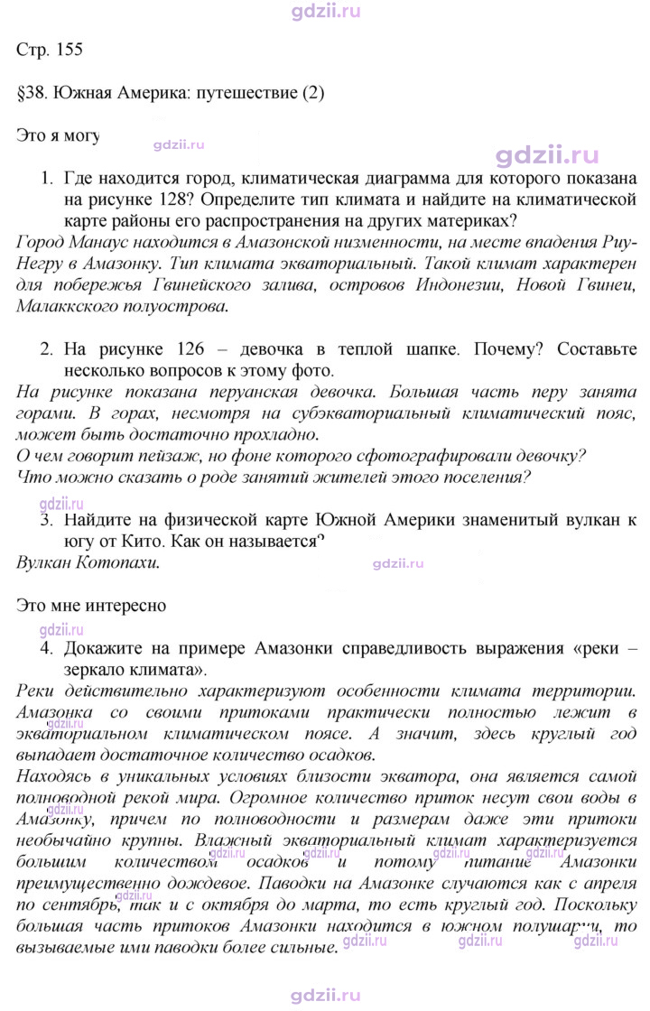 Скан решения номера 155