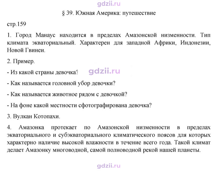 Скан решения номера 159