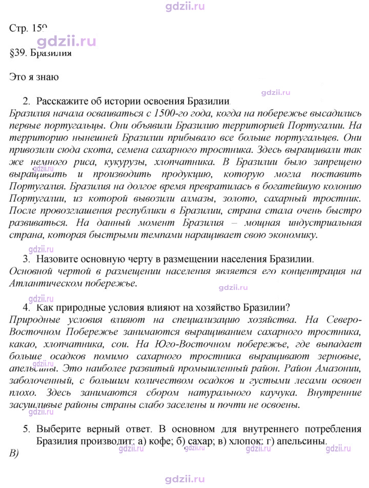 Скан решения номера 159