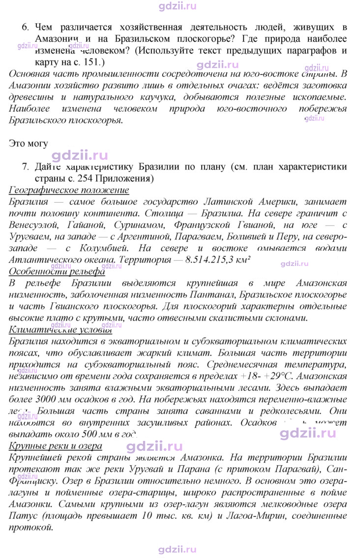 Скан решения номера 159