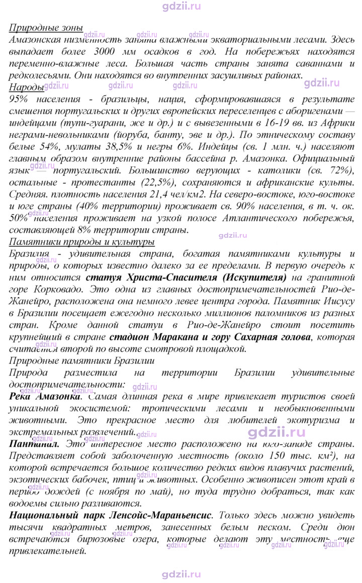 Скан решения номера 159