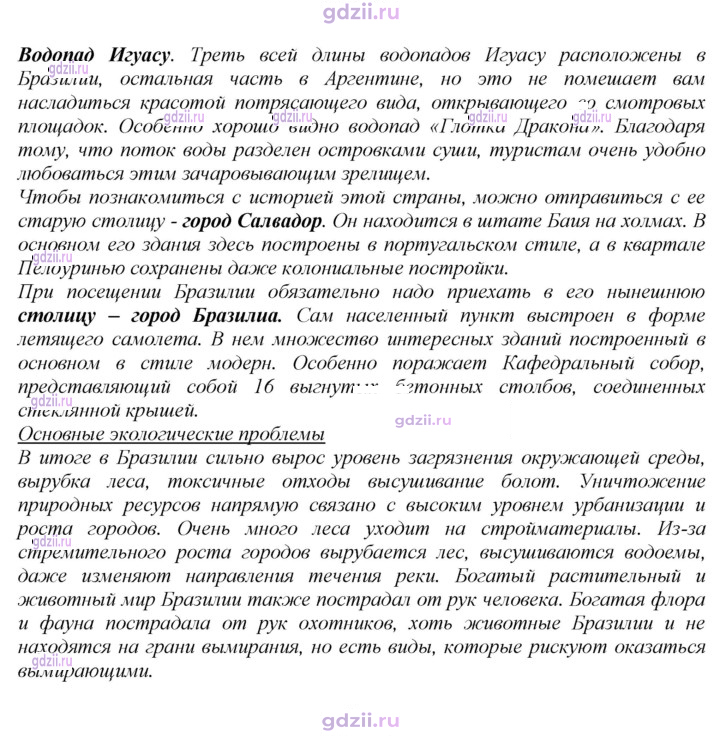 Скан решения номера 159