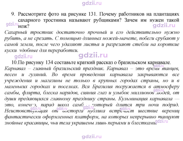 Скан решения номера 159
