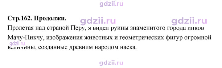 Скан решения номера 162