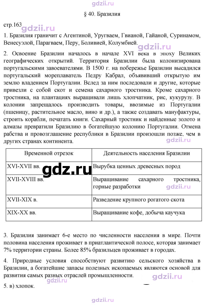 Скан решения номера 163
