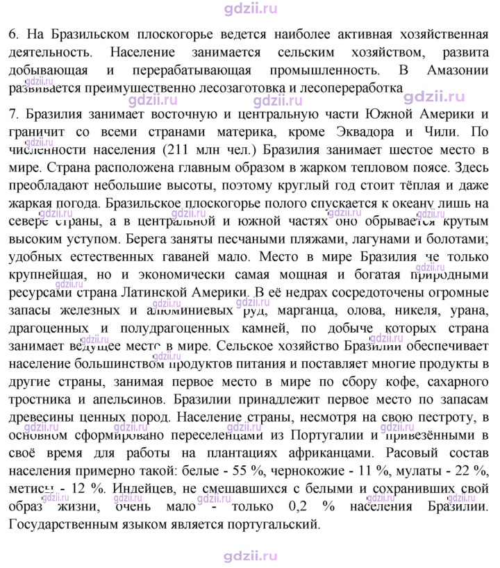 Скан решения номера 163
