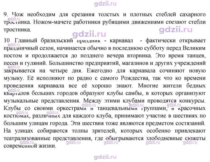 Скан решения номера 163
