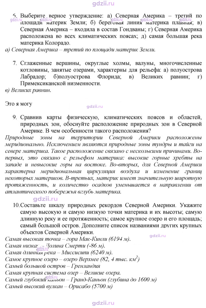 Скан решения номера 165