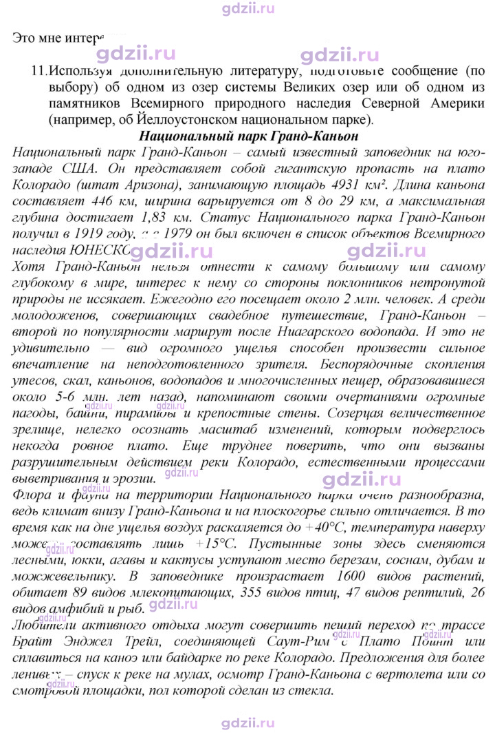 Скан решения номера 165