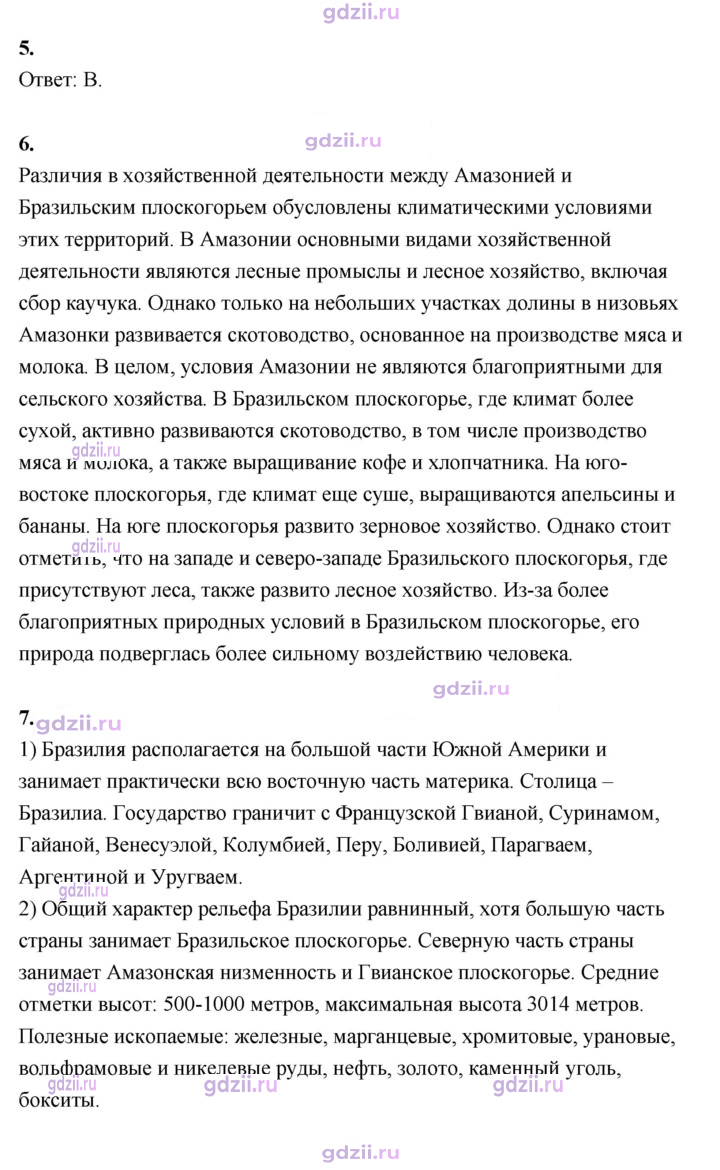 Скан решения номера 167