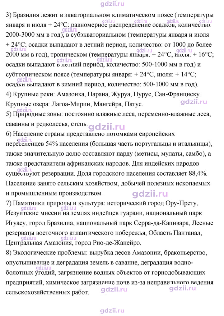 Скан решения номера 167