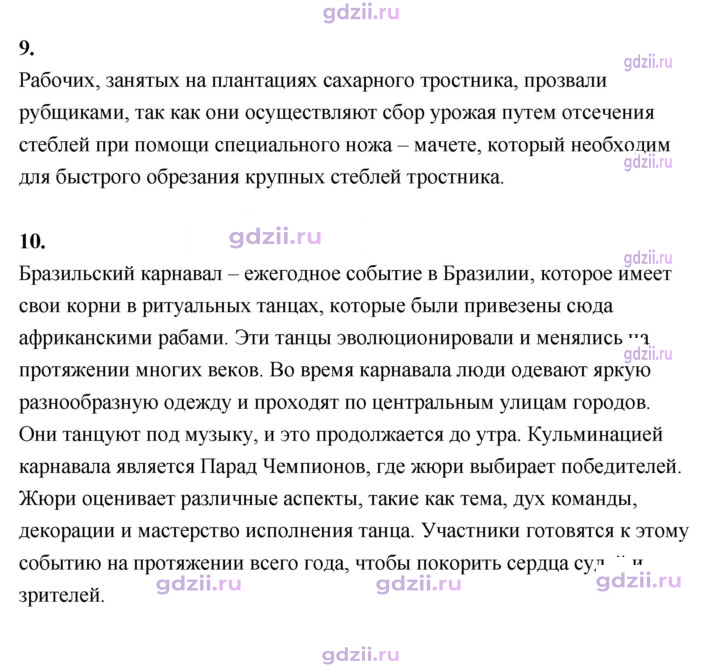 Скан решения номера 167