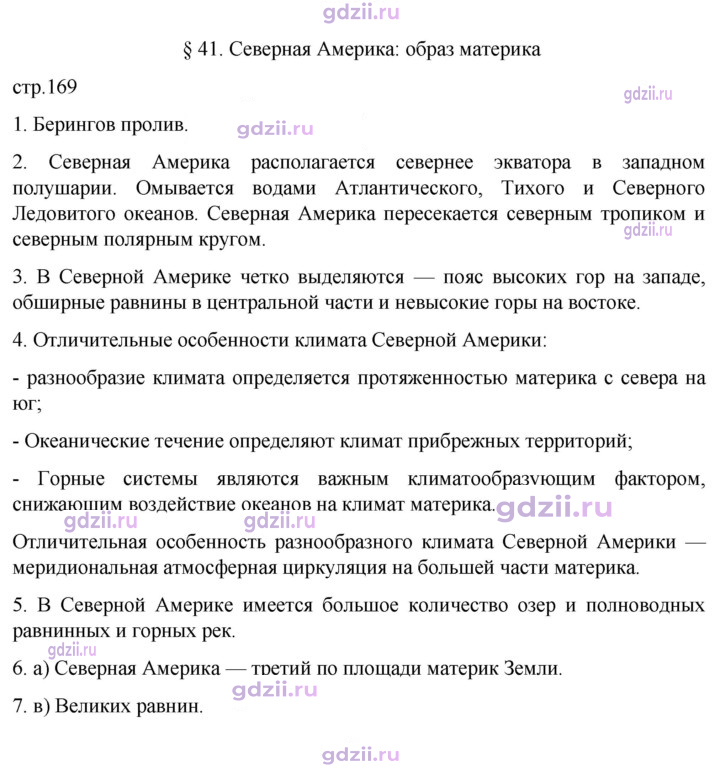 Скан решения номера 169