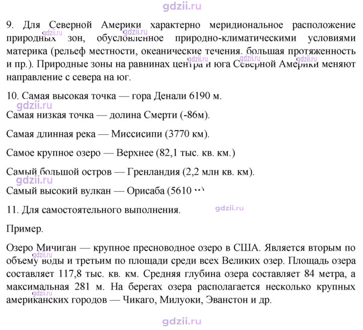 Скан решения номера 169